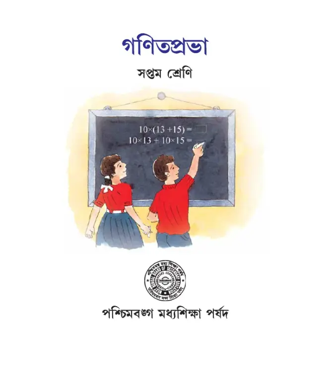 গণিতপ্রভা